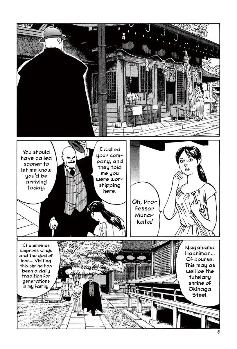 Munakata Kyouju Ikouroku Chapter 41 10